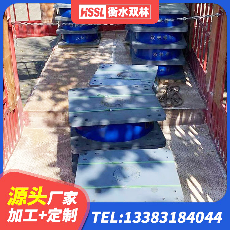 宜章县建筑水平力分散力型橡胶隔震支座厂家 宜章县减隔震支座厂商厂家 宜章县抗震支座定制 宜章县建筑分散力型隔震支座生产厂家 - 第7张