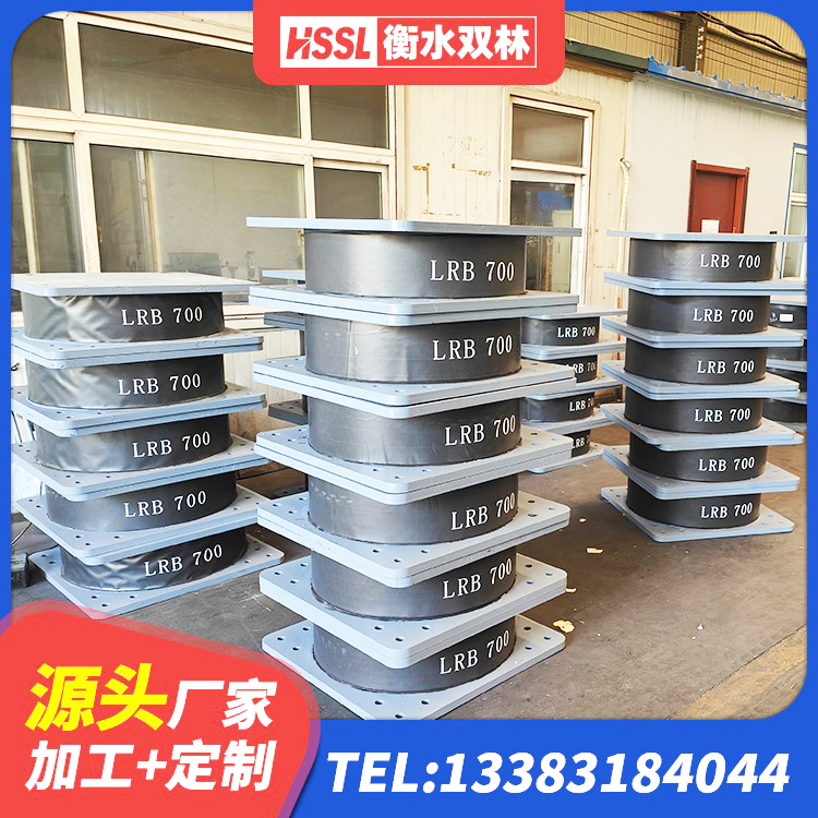 宜章县建筑水平力分散力型橡胶隔震支座厂家 宜章县减隔震支座厂商厂家 宜章县抗震支座定制 宜章县建筑分散力型隔震支座生产厂家 - 第1张